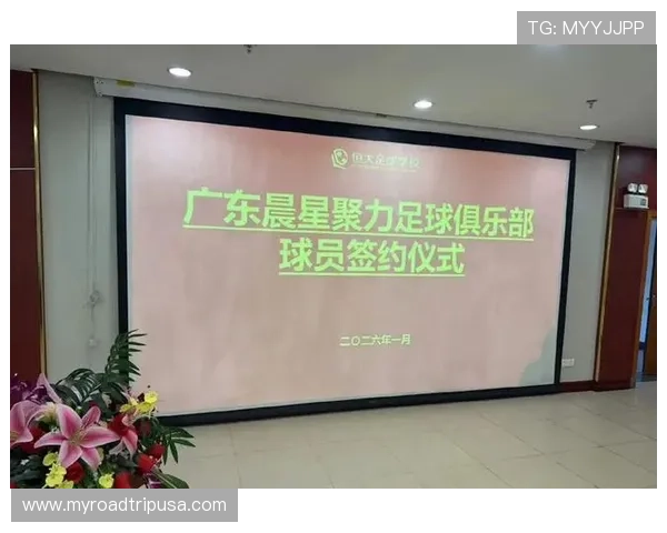 恒大足校败诉需为杨黔东开具自由身证明